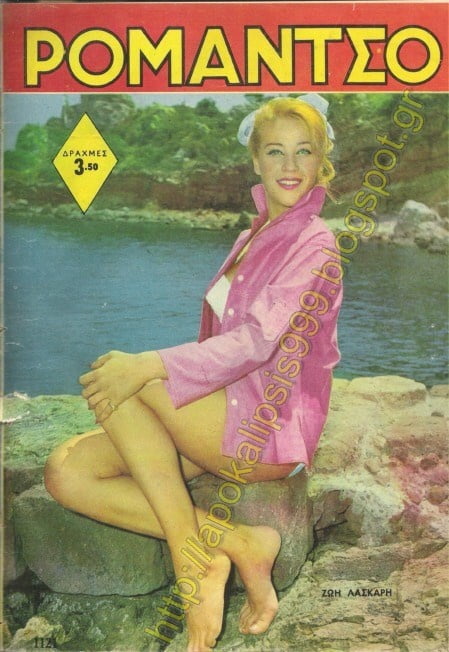 Greek Vintage Covers vol 5 - 25 Photos 